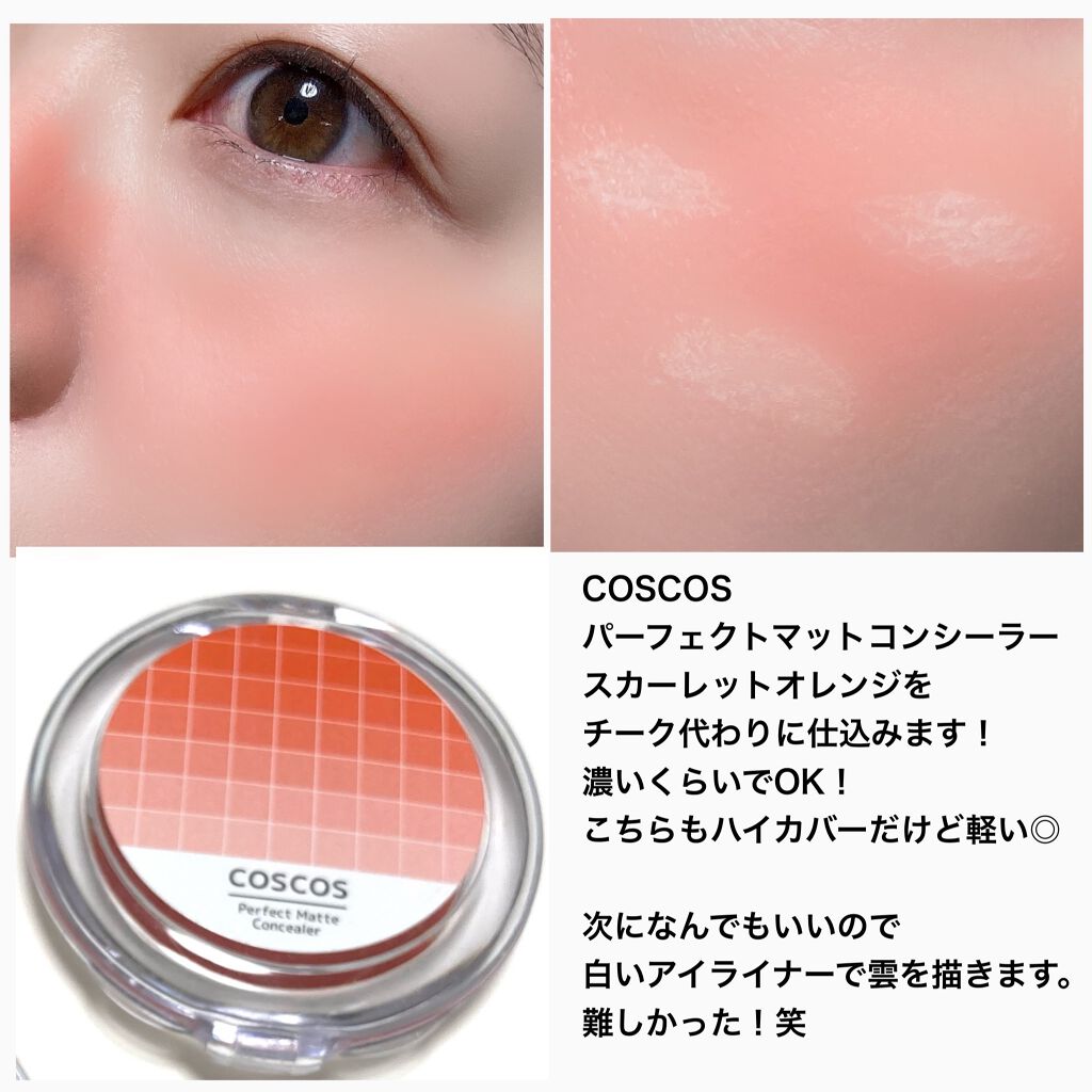 パーフェクトHDファンデーション/COSCOS/リキッドファンデーションを使ったクチコミ(4枚目)