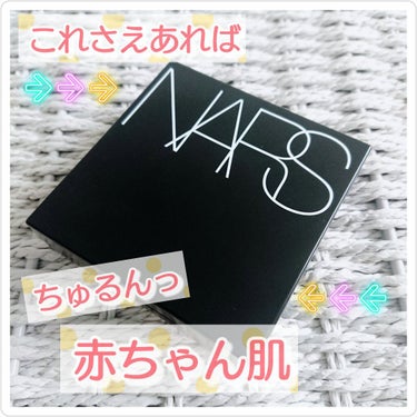 ナチュラルラディアント ロングウェア クッションファンデーション/NARS/クッションファンデーションを使ったクチコミ（1枚目）