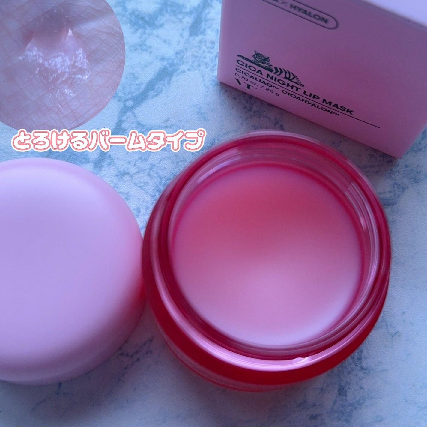 CICA ナイトリップマスク/VT/リップマスクを使ったクチコミ(2枚目)