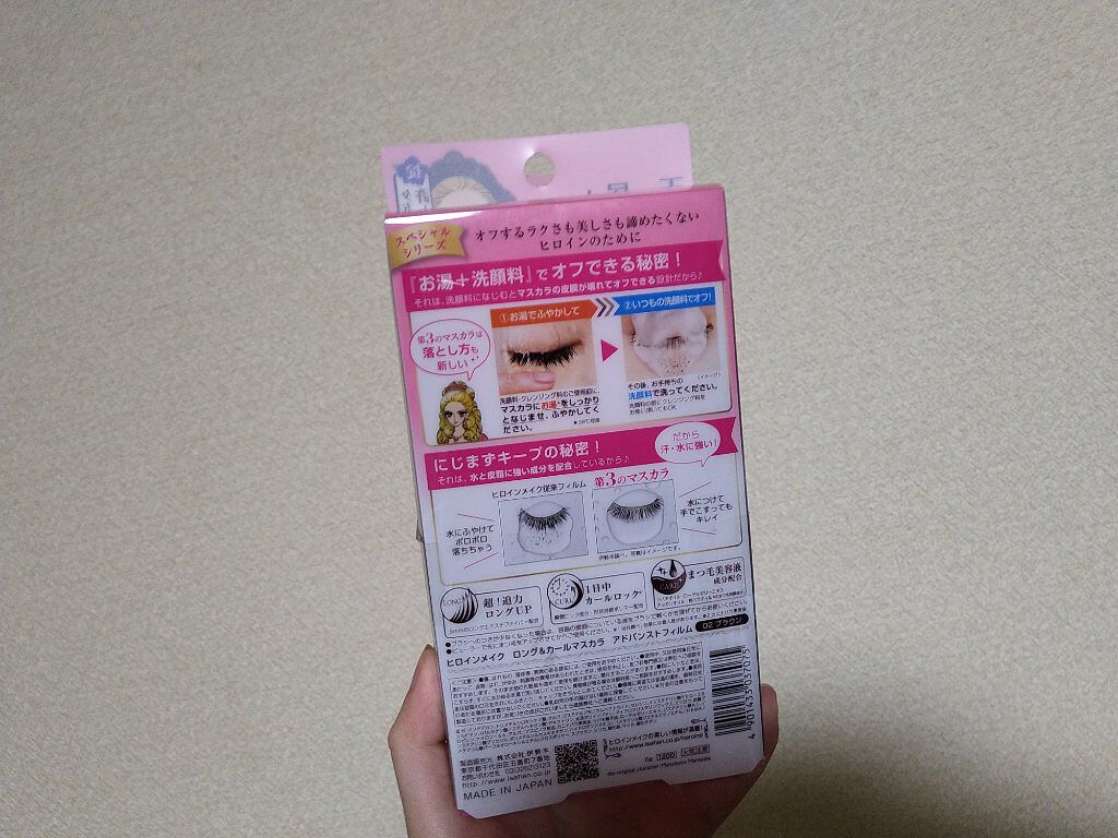 ロング＆カールマスカラ アドバンストフィルム/ヒロインメイク/マスカラを使ったクチコミ（3枚目）