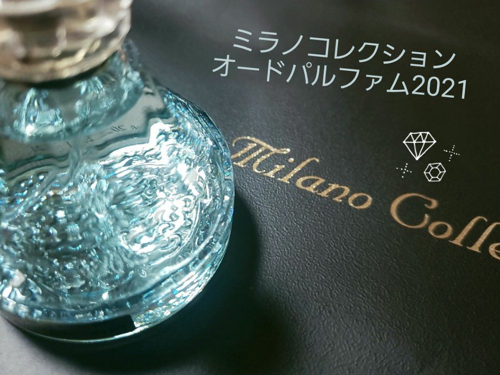 sanoのクチコミ「ミラノコレクション オード パルファム2021✨
～リフレッシング グリーン ローズの香り～　.....」（1枚目）