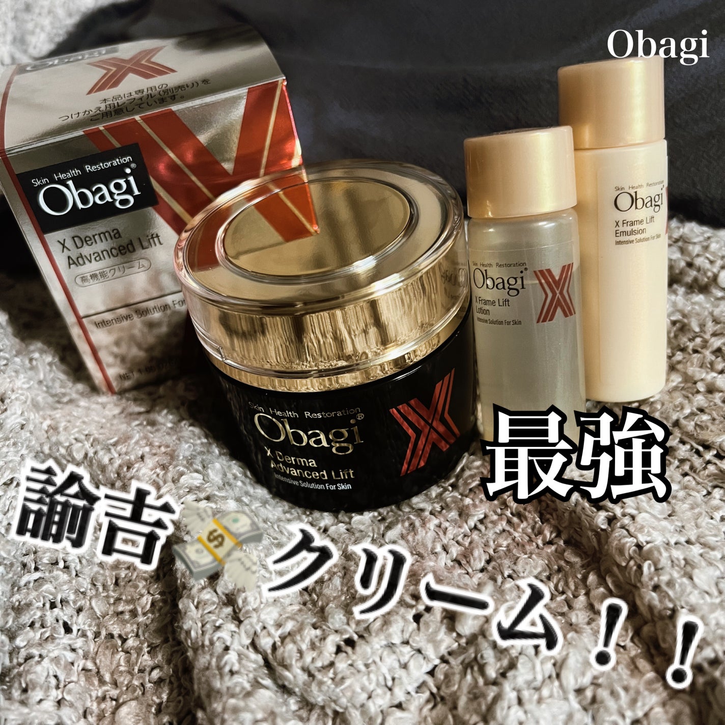 オバジX ダーマアドバンスドリフト/オバジ/フェイスクリームを使ったクチコミ(1枚目)