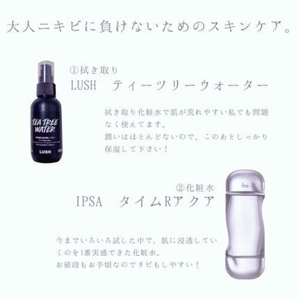 ME センシティブe 2/IPSA/化粧水を使ったクチコミ(2枚目)