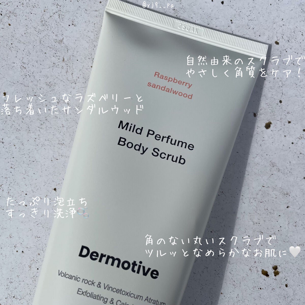 やんぱ on LIPS 「【さわやかな香りに癒されながらボディケア🛀🫧】Dermotiv..」(3枚目)
