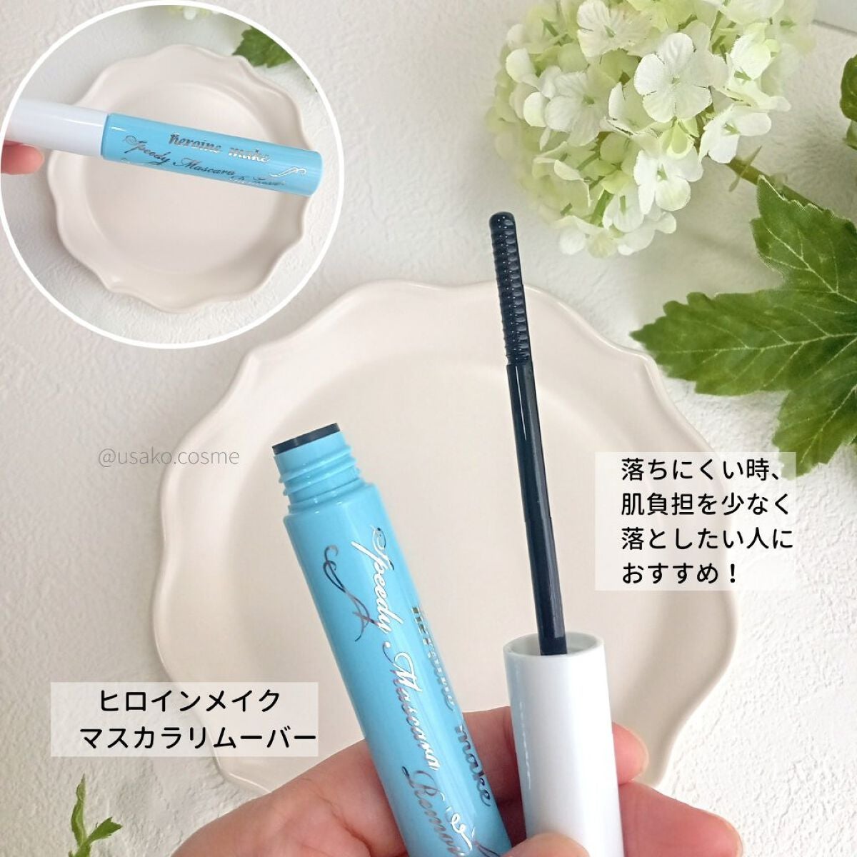 ロング&カールマスカラ アドバンストフィルム/ヒロインメイク/マスカラを使ったクチコミ(5枚目)