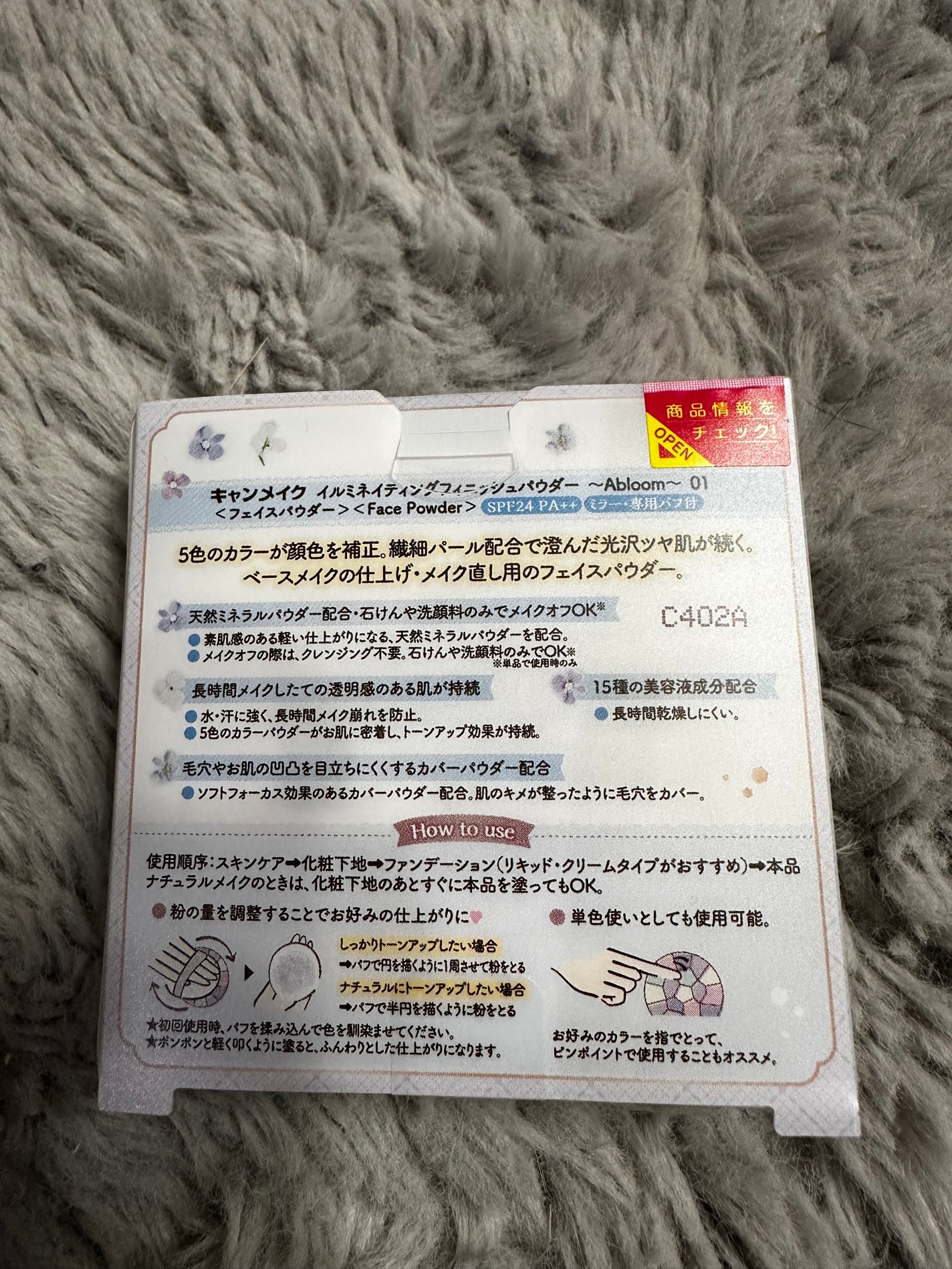 マシュマロフィニッシュパウダー ~Abloom~/キャンメイク/プレストパウダーを使ったクチコミ(2枚目)