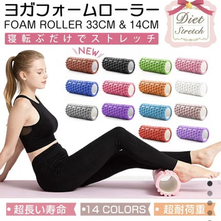 ヨガフォームローラー/Qoo10/フォームローラーを使ったクチコミ(1枚目)