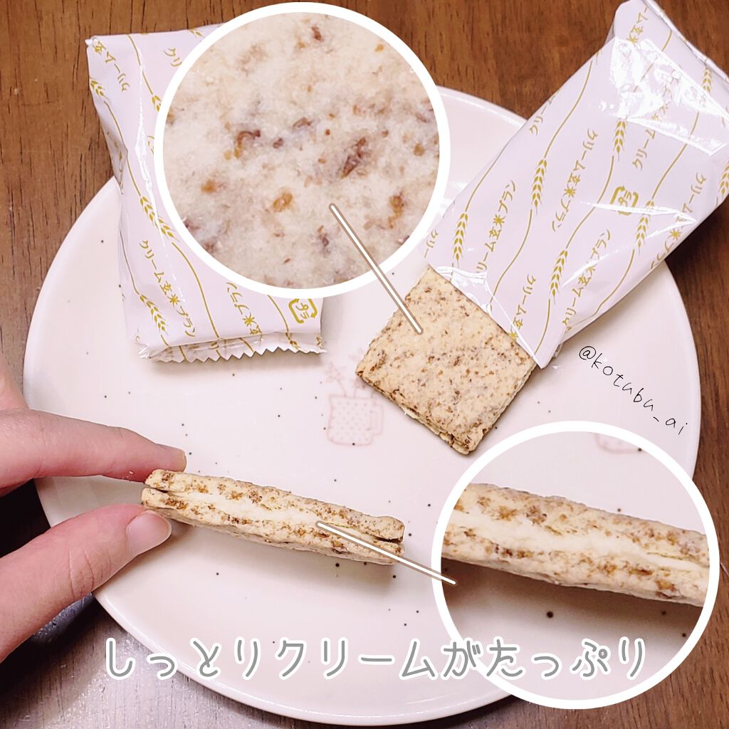 バランスアップクリーム玄米ブラン	 豆乳カスタード/アサヒフードアンドヘルスケア/バランス栄養食を使ったクチコミ(2枚目)