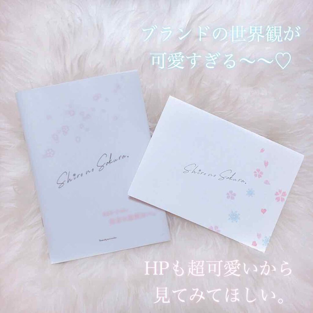 桜雪の結晶/Shiro no Sakura./美容サプリメントを使ったクチコミ(4枚目)