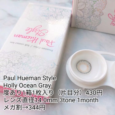 Paul Hueman Style 1ヶ月type/Paul Hueman Style/カラーコンタクトレンズを使ったクチコミ（2枚目）