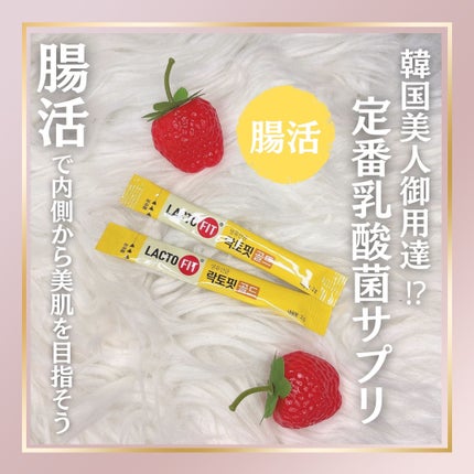 ラクトフィット ゴールド/ラクトフィット/健康サプリメントを使ったクチコミ(1枚目)