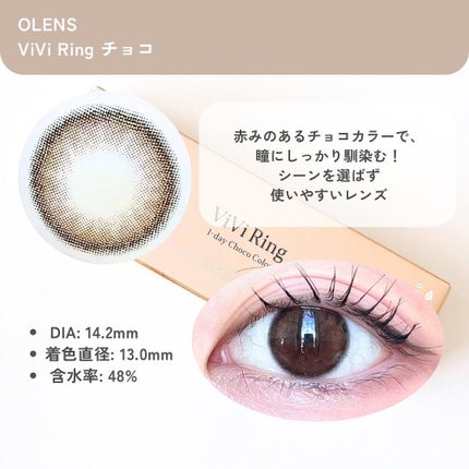 ViVi Ring 1day/OLENS/ワンデー(1DAY)カラコンを使ったクチコミ(4枚目)