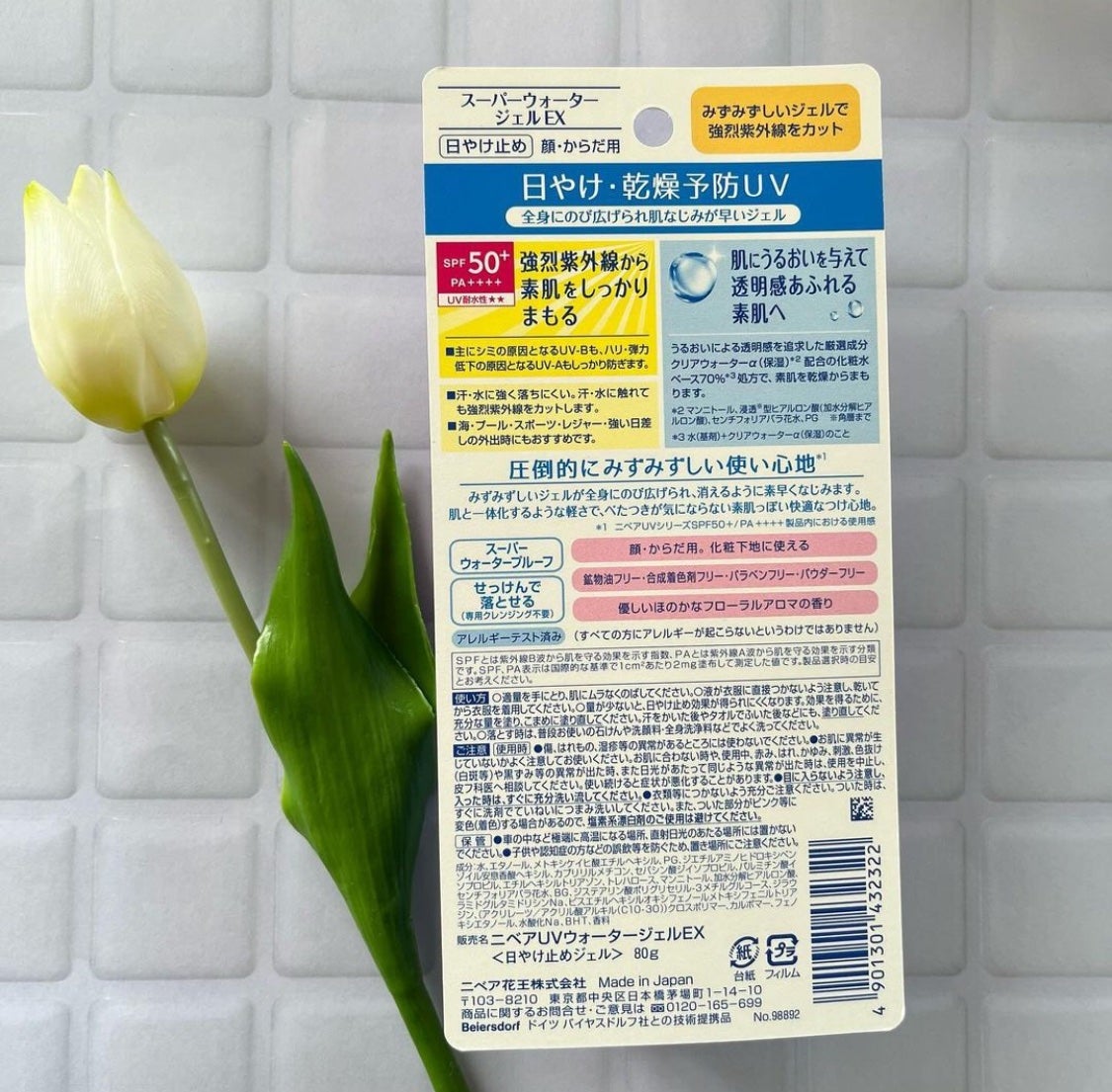 ニベアUV ウォータージェルEX/ニベア/日焼け止めジェルを使ったクチコミ(2枚目)