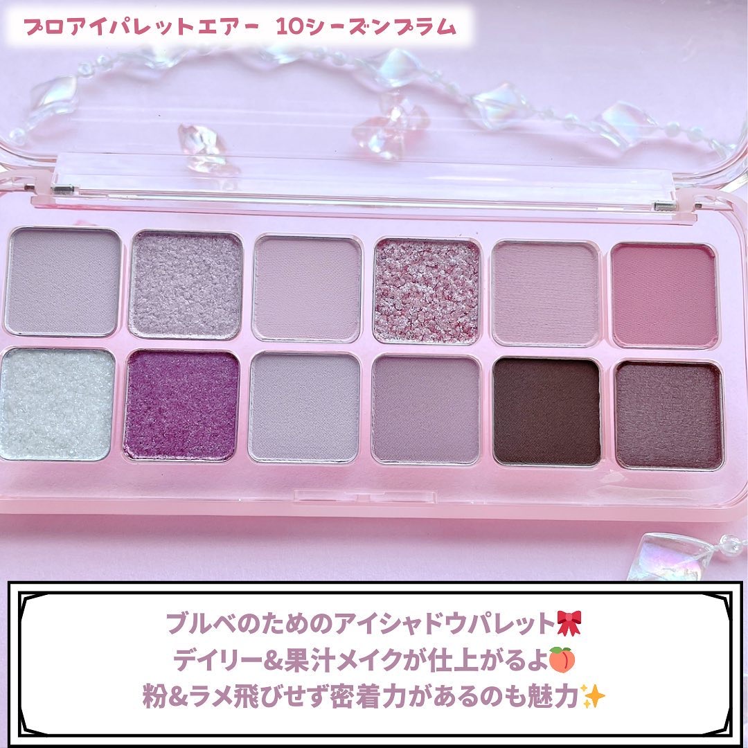 プロ アイ パレット エアー/CLIO/アイシャドウパレットを使ったクチコミ（2枚目）