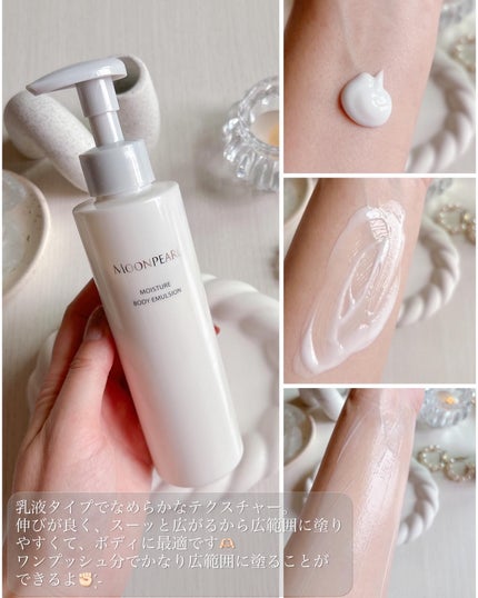 ムーンパール モイスチャー ボディエマルション/ミキモト コスメティックス/ボディローションを使ったクチコミ(3枚目)