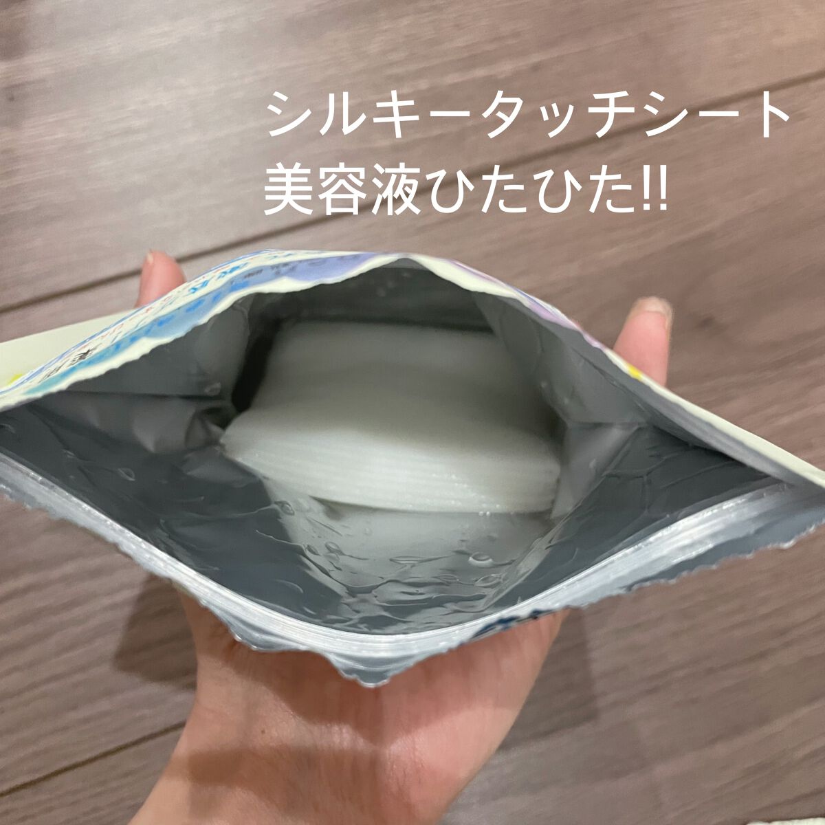 ごめんね素肌 キニナルマスク/クリアターン/シートマスク・パックを使ったクチコミ（2枚目）