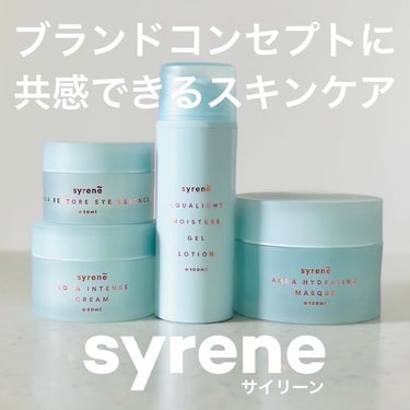 アクア ハイドレーティングマスク/syrene/洗い流すパック・マスクを使ったクチコミ（1枚目）