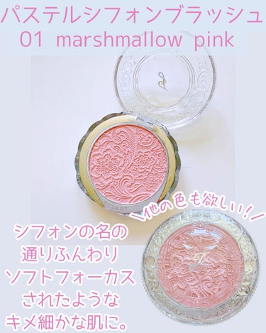 パステルシフォン ブラッシュ 01 marshmallow pink/JILL STUART/パウダーチークを使ったクチコミ（2枚目）