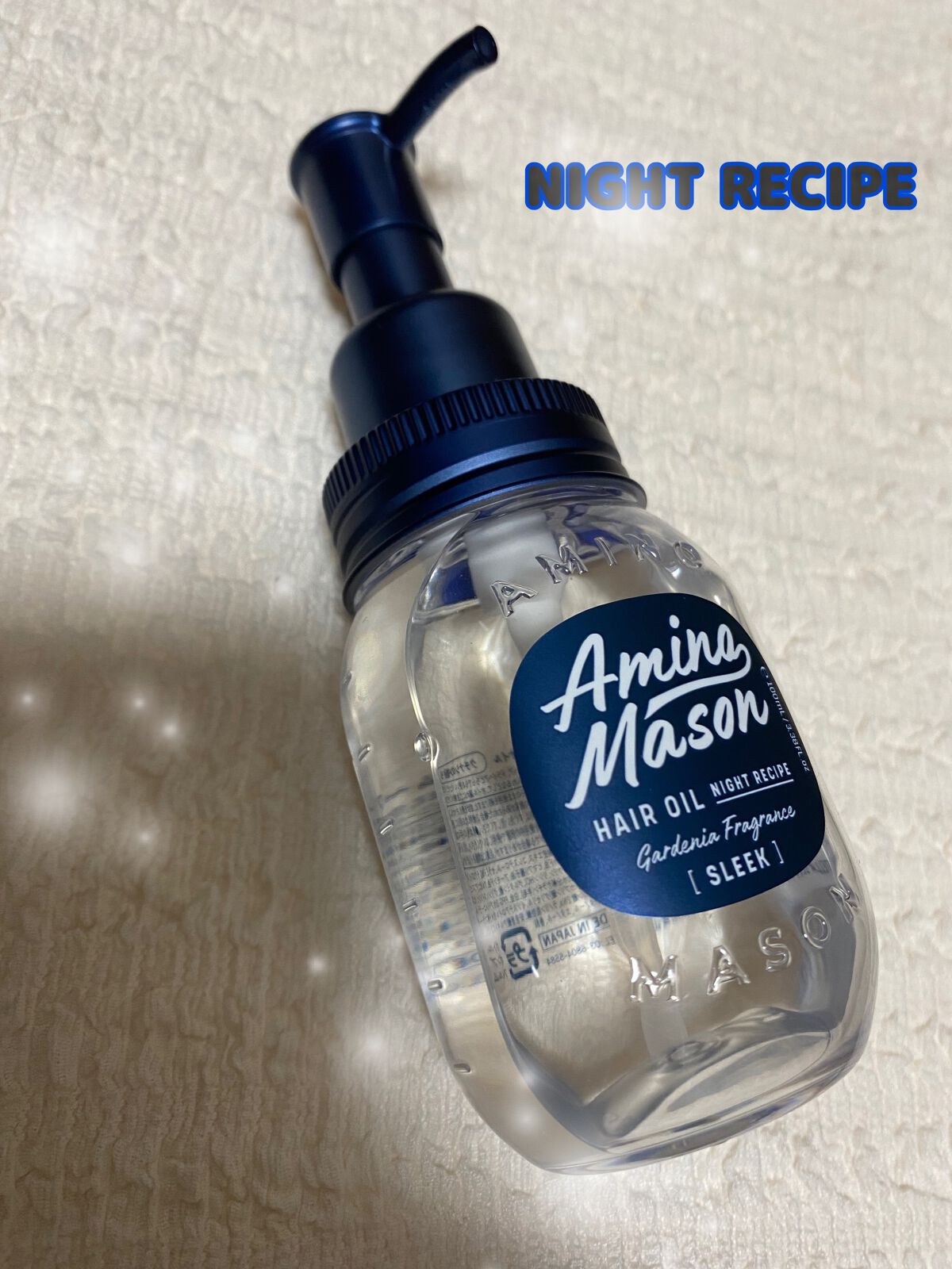 スリーク アミノセラム ヘアオイル/アミノメイソン/アウトバストリートメントを使ったクチコミ（1枚目）