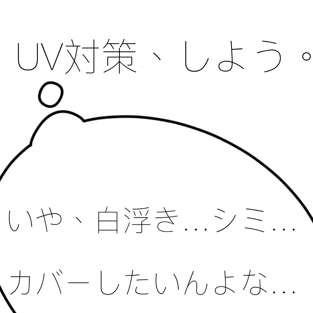 モイストラボ 薬用美白BBクリーム/Moist Labo/BBクリームを使ったクチコミ（1枚目）