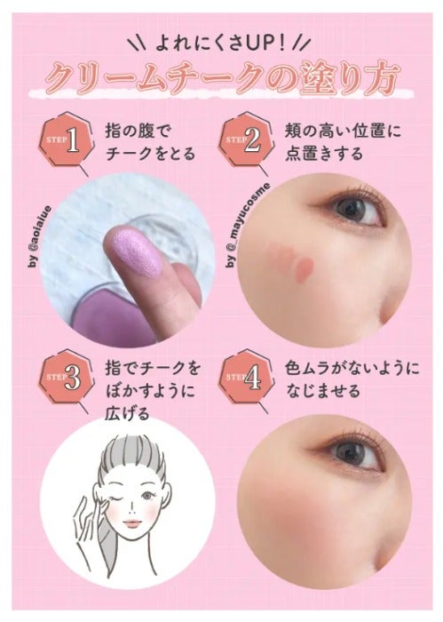 チークの入れ方|30代・40代・50代の年代別や顔型別に解説!の画像