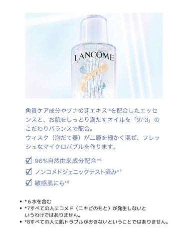 クラリフィック デュアル エッセンス ローション/LANCOME/化粧水を使ったクチコミ（3枚目）