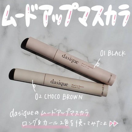 ムードアップマスカラ ロング&カール/dasique/マスカラを使ったクチコミ(1枚目)