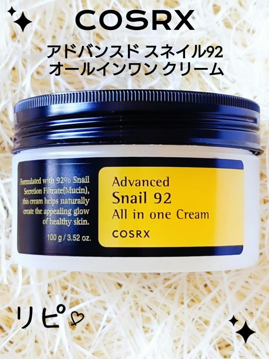 アドバンスド スネイル92 オールインワン クリーム/COSRX/オールインワン化粧品を使ったクチコミ（1枚目）