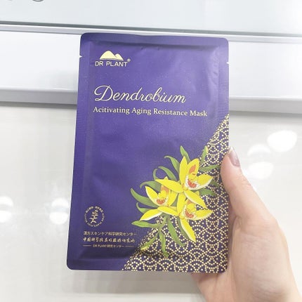 セッコク蘭エイジングケアマスクα/DR PLANT/シートマスク・パックを使ったクチコミ(4枚目)
