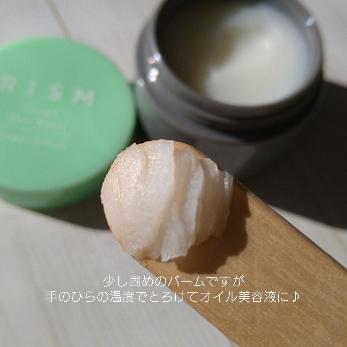 トゥーゴー スキンバーム/RISM/フェイスバームを使ったクチコミ(2枚目)