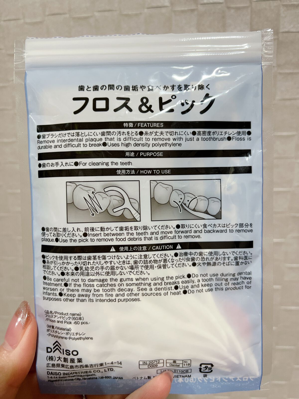 フロス＆ピック/DAISO/デンタルフロス・歯間ブラシを使ったクチコミ（2枚目）