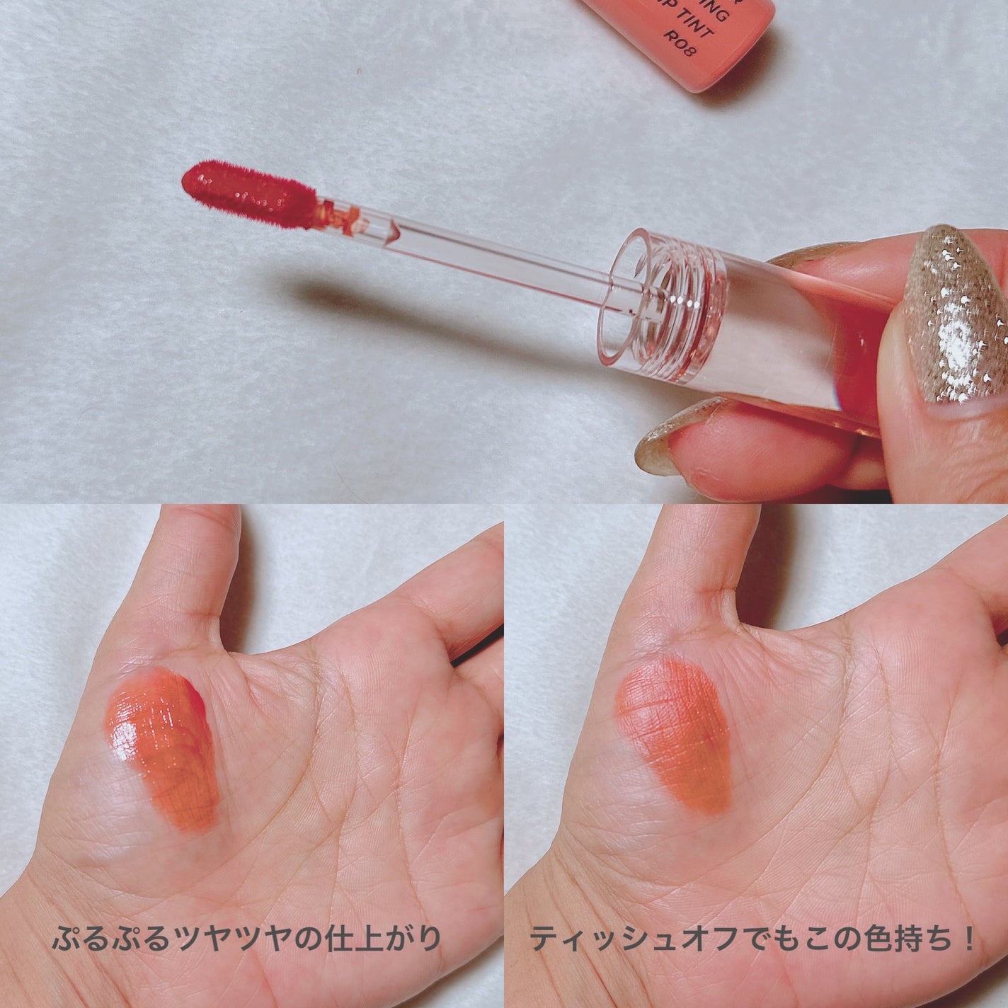 ウォーターリフレクティングリップティント/INTO U/リップティントを使ったクチコミ(3枚目)