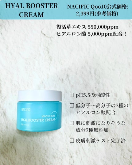 ヒアルブースターアンプル /NACIFIC/美容液を使ったクチコミ(6枚目)