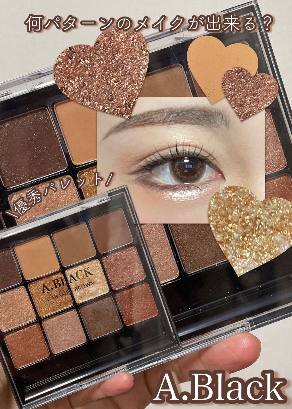 グラムチェンジマルチパレット/A.BLACK/マルチパレットを使ったクチコミ(1枚目)