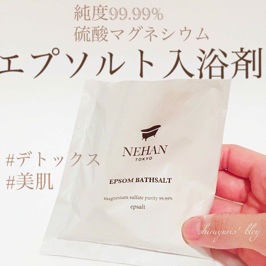 エプソルト/NEHAN TOKYO/無機塩系入浴剤を使ったクチコミ（1枚目）