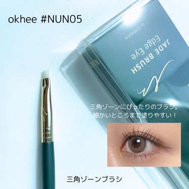 okhee Edge Eye Brush(NUN05)/SOOA DOR/メイクブラシを使ったクチコミ（2枚目）