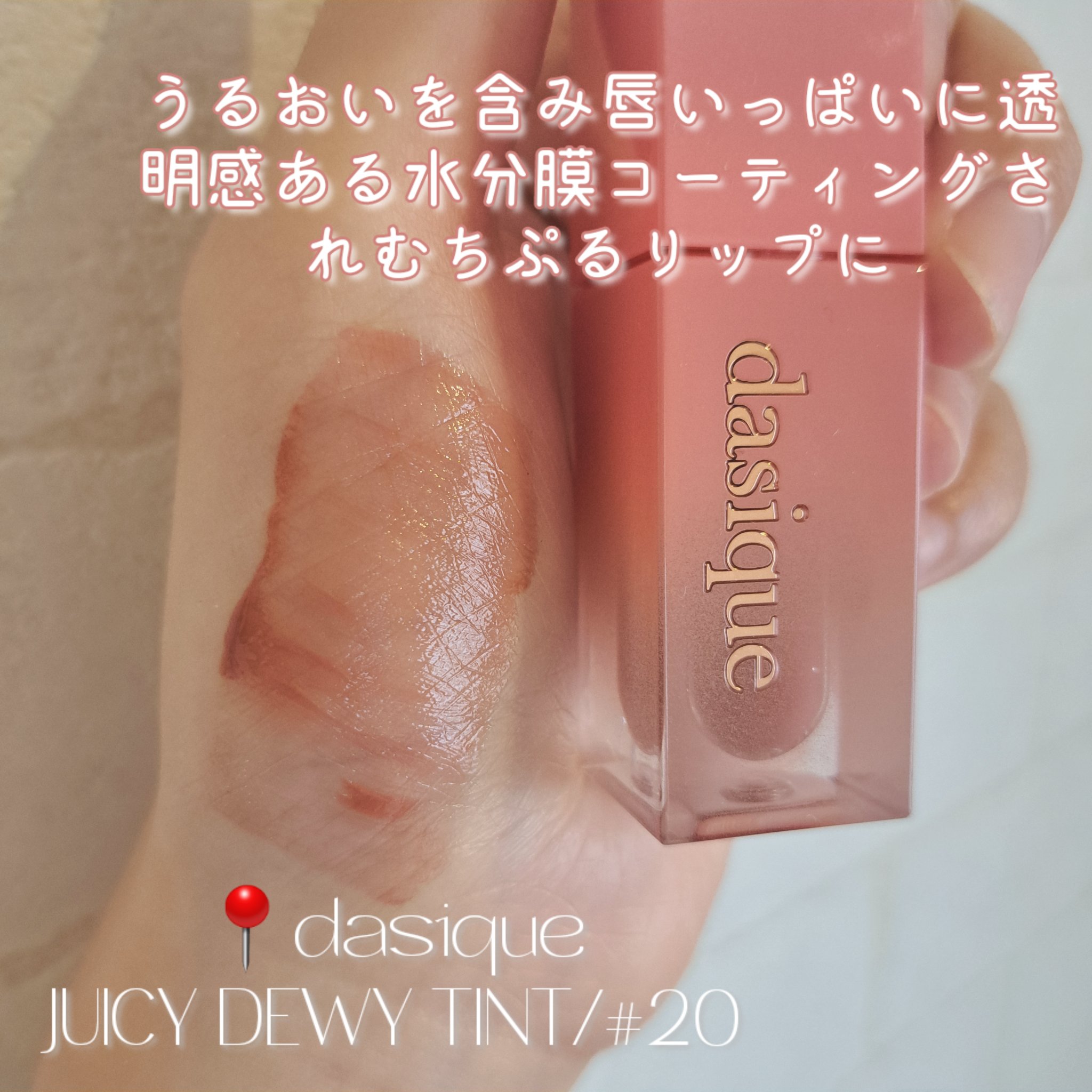 ジェルフィットティント 09 ナルシシズム/AMUSE/リップティントを使ったクチコミ（3枚目）