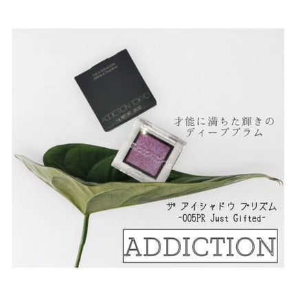 アディクション ザ アイシャドウ プリズム/ADDICTION/単色アイシャドウを使ったクチコミ(1枚目)