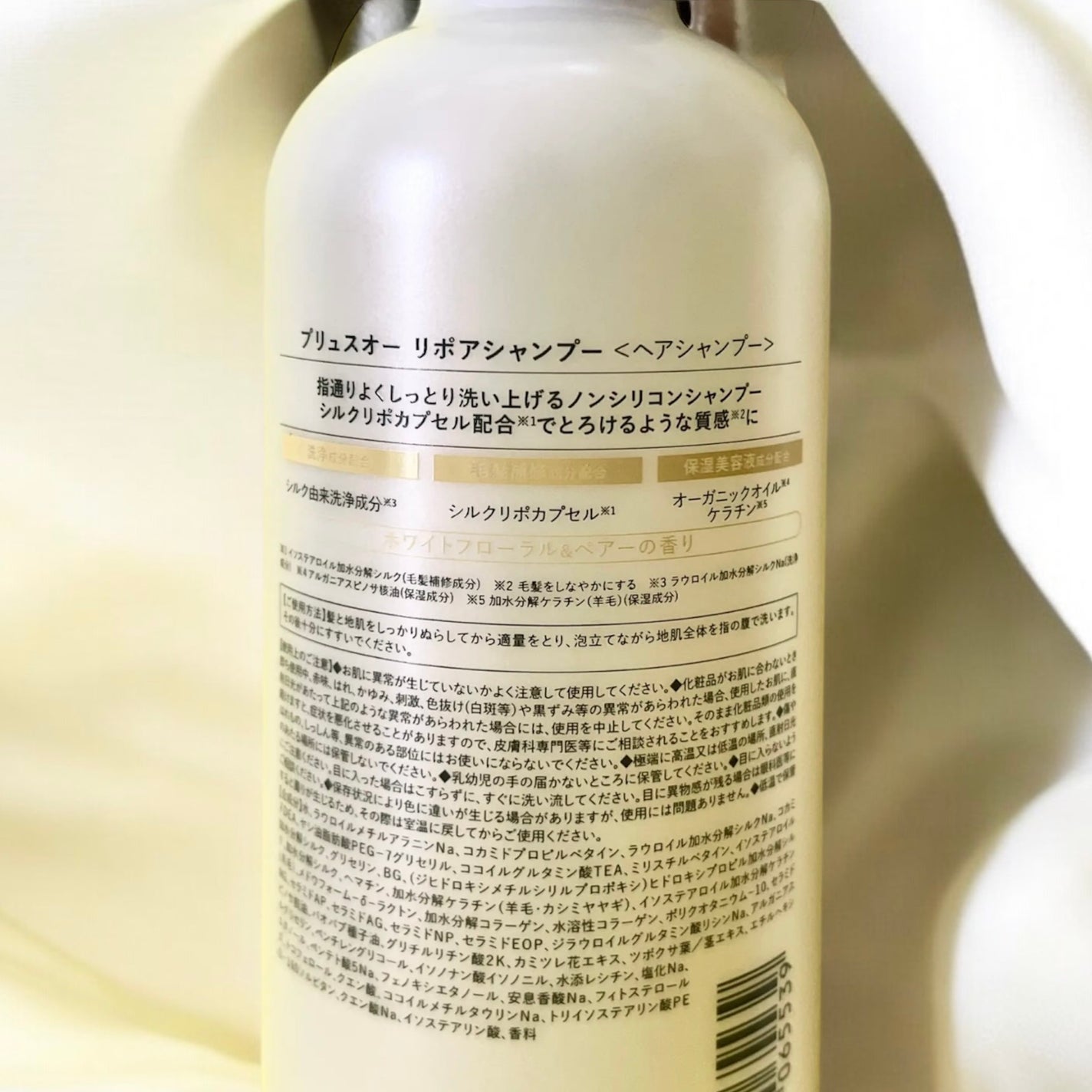 リポアシャンプー/リポアトリートメント/plus eau/市販シャンプーを使ったクチコミ(1枚目)