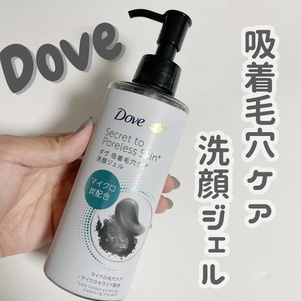 ダヴ 吸着毛穴ケア 洗顔ジェル/ダヴ/その他洗顔料を使ったクチコミ(1枚目)