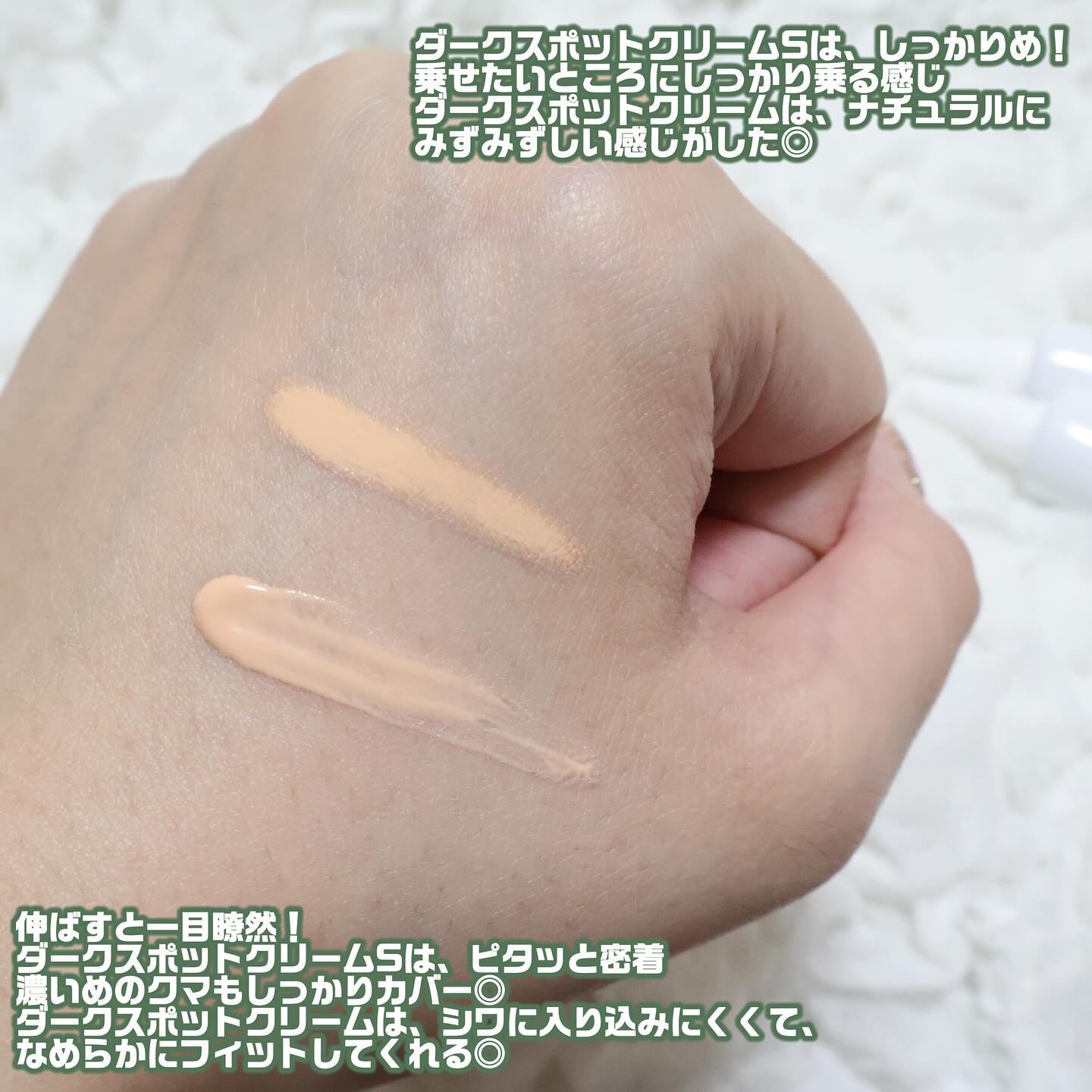 アイレノール クマクリーム/IRENOL/アイケア・アイクリームを使ったクチコミ（3枚目）