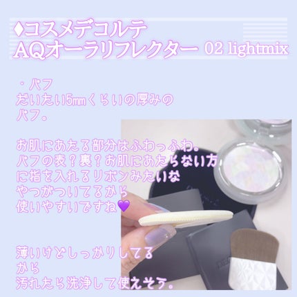 AQ オーラ リフレクター/DECORTÉ/プレストパウダーを使ったクチコミ(3枚目)