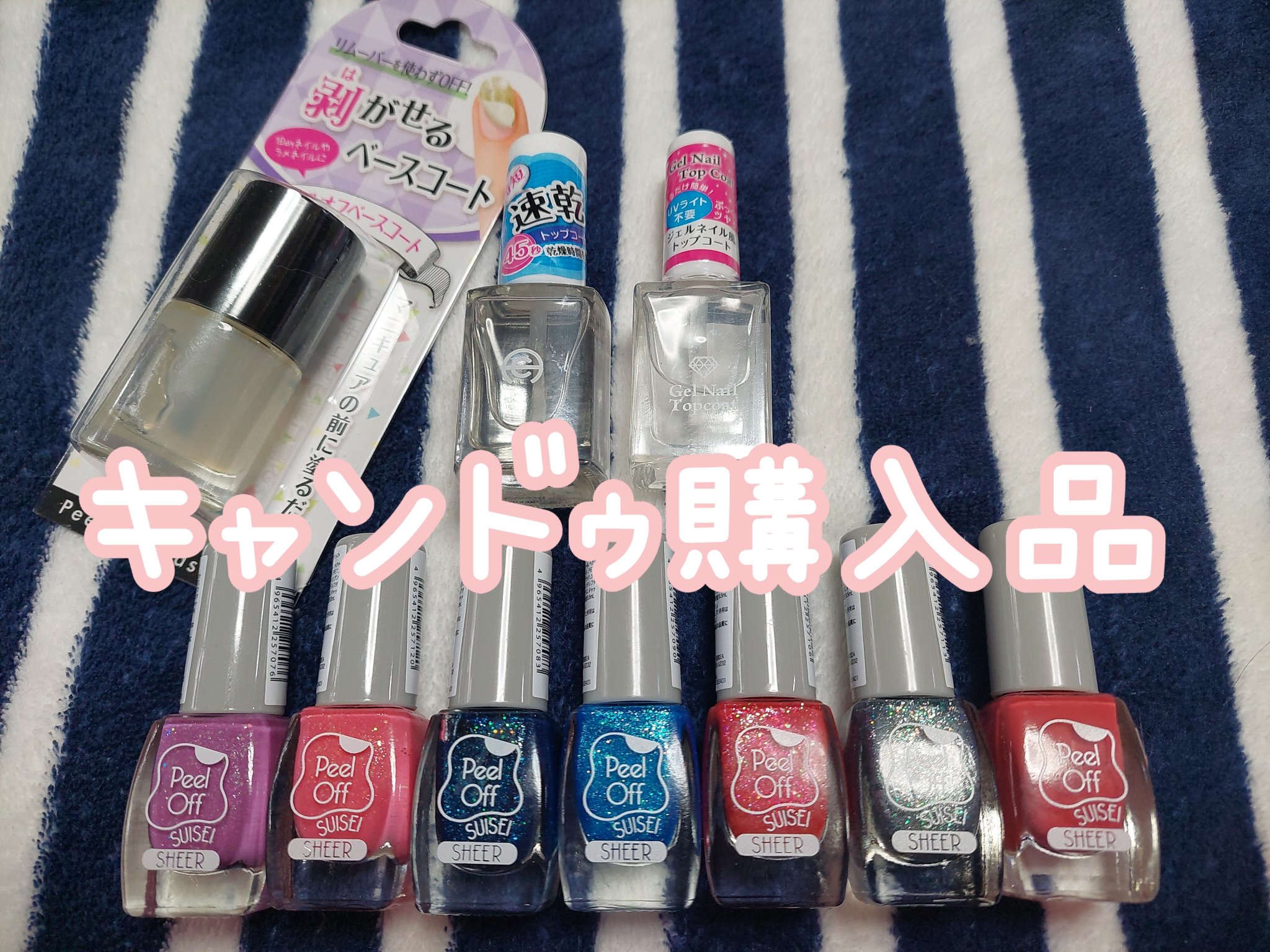 TSネイルポリッシュ/セリア/マニキュアを使ったクチコミ（1枚目）