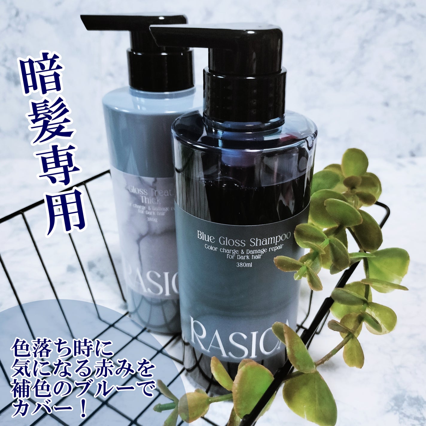 ブルーグロスシャンプー/トリートメント/rasica/市販シャンプーを使ったクチコミ(2枚目)