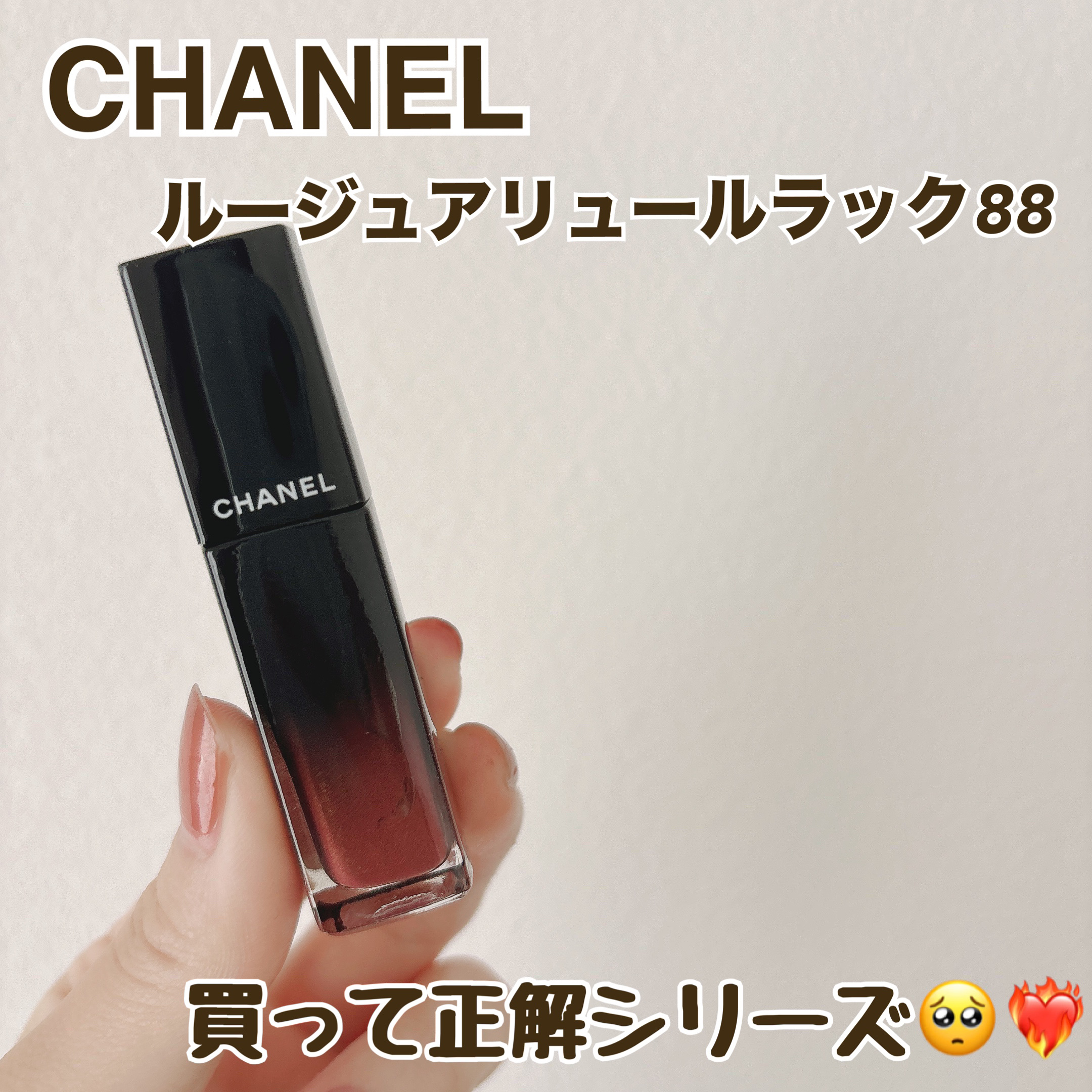 ルージュ アリュール ラック/CHANEL/口紅を使ったクチコミ（1枚目）