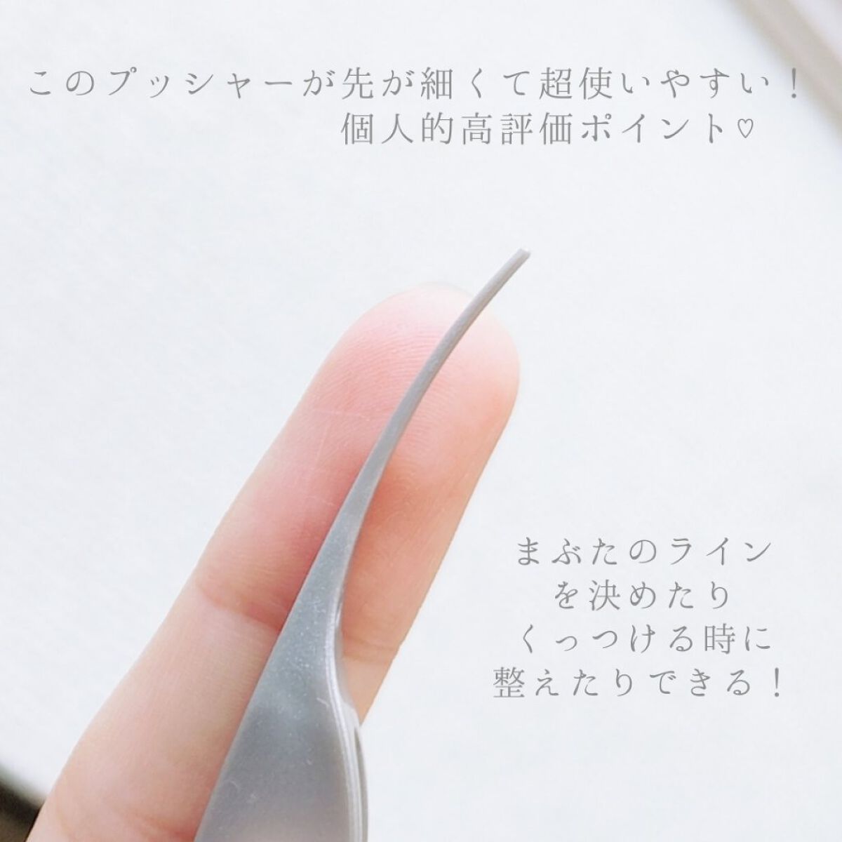 湘南美容アイリッドグルー/湘南美容/二重まぶた用アイテムを使ったクチコミ（3枚目）