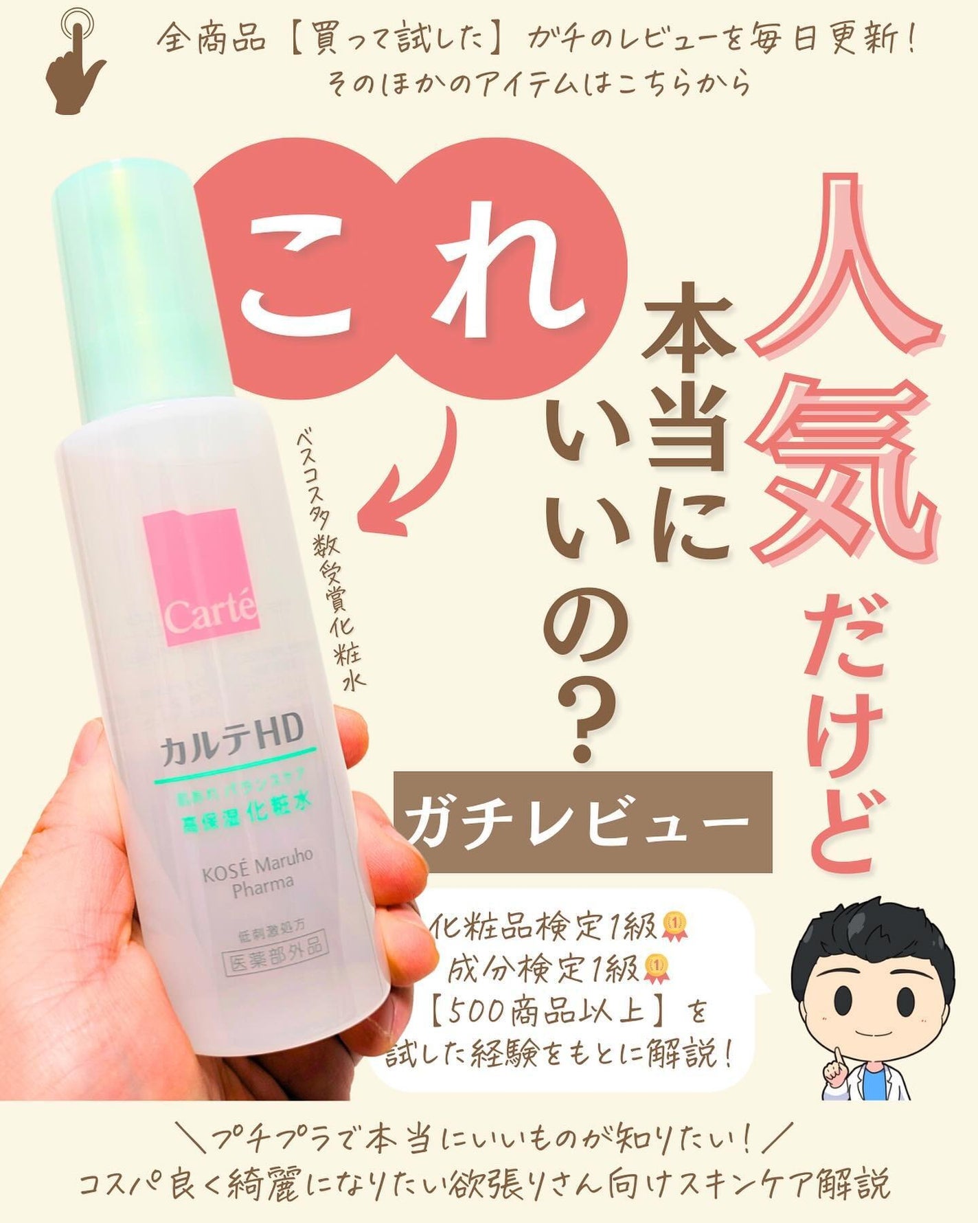 プチソム【プチプラスキンケアソムリエ】|ケン on LIPS 「..他のガチレビューはこちら✨👇@ken.puchipura...」(1枚目)