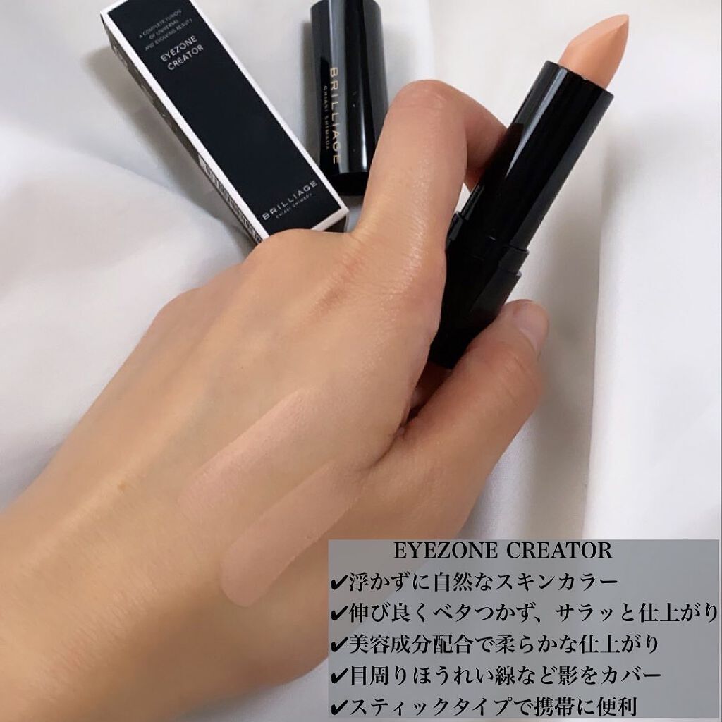 アイゾーン クリエイター/ブリリアージュ/スティックコンシーラーを使ったクチコミ（1枚目）