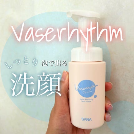 ワセリズム モイスト泡洗顔/ワセリズム/泡洗顔を使ったクチコミ(1枚目)
