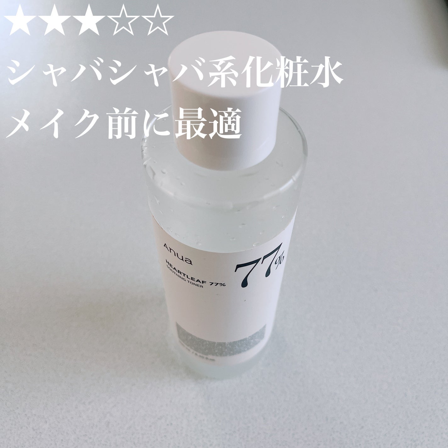 ドクダミ 77 スージングトナー/Anua/化粧水を使ったクチコミ(1枚目)